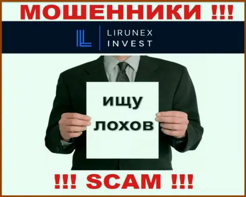 Звонят интернет-мошенники из компании Lirunex Invest, Вы в зоне риска, будьте крайне осторожны