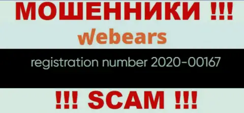 Номер регистрации компании Webears Ltd, возможно, что липовый - 2020-00167