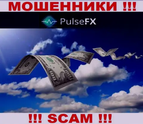 Не стоит вестись предложения PulseFX, не рискуйте своими финансовыми активами