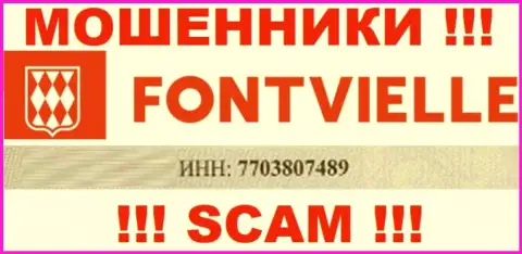 Регистрационный номер Fontvielle - 7703807489 от прикарманивания средств не спасает