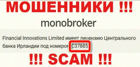 Лицензионный номер махинаторов Mono Broker, у них на веб-сервисе, не отменяет реальный факт слива клиентов
