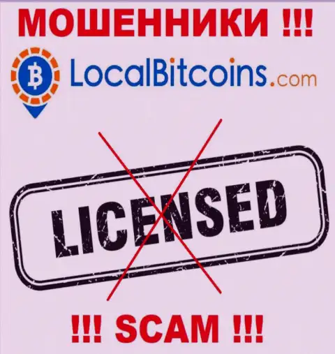 В связи с тем, что у LocalBitcoins Net нет лицензии, взаимодействовать с ними довольно-таки опасно - это ШУЛЕРА !!!