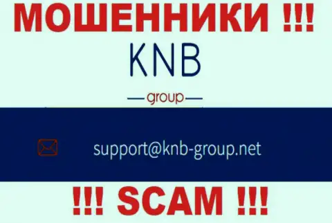 Е-мейл интернет мошенников КНБ-Групп Нет