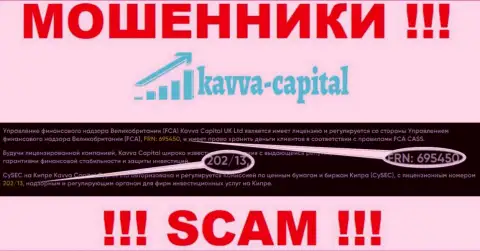 Вы не сможете вывести финансовые средства из компании Кавва Капитал, даже зная их номер лицензии с официального интернет-площадки