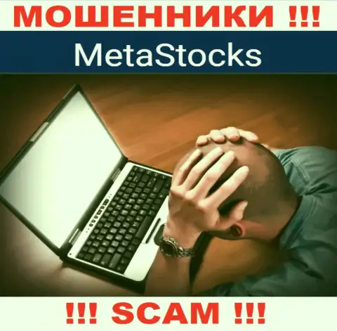 Средства из брокерской компании MetaStocks Co Uk еще вернуть назад возможно, пишите письмо