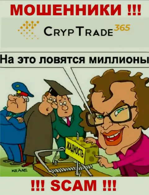 Не рекомендуем соглашаться связаться с организацией CrypTrade365 - обчищают кошелек