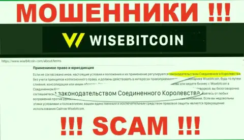 Мошенники Wise Bitcoin ни за что не представят реальную информацию о своей юрисдикции, на сайте - фейк
