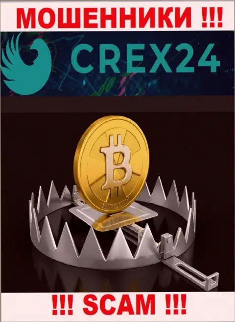 В брокерской организации Crex 24 Вас намерены развести на очередное вливание средств