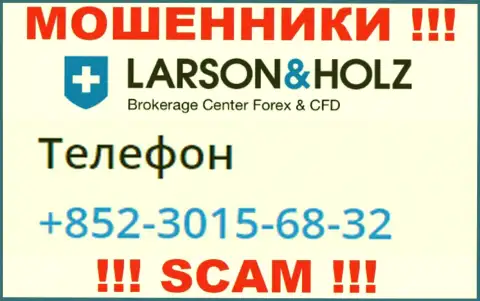 В запасе у internet-мошенников из Larson Holz Ltd имеется не один номер телефона