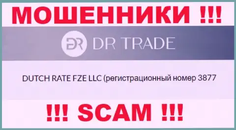Регистрационный номер обманщиков DR Trade, предоставленный ими у них на интернет-портале: 3877
