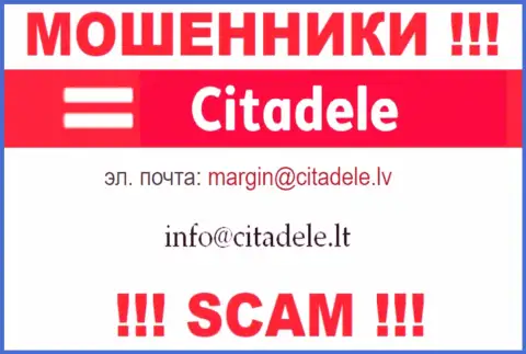Не советуем контактировать через электронный адрес с конторой Citadele - это МОШЕННИКИ !!!