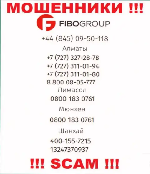 Не дайте разводилам из конторы Fibo Group Ltd себя обувать, могут трезвонить с любого номера телефона
