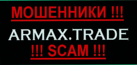 Армакс Трейд - ШУЛЕРА !!! scam !!!