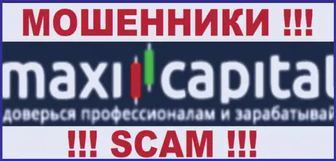 Maxi Capital - это ОБМАНЩИКИ !!! SCAM !!!