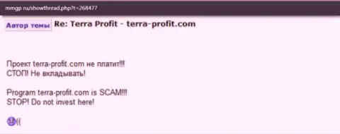 Отзыв валютного трейдера, которого облапошили на денежные средства в ФОРЕКС дилинговой организации TeraProfit Com - это ШУЛЕРА!!!