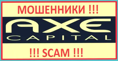 Axe Capital - это ВОРЫ !!! SCAM !!!