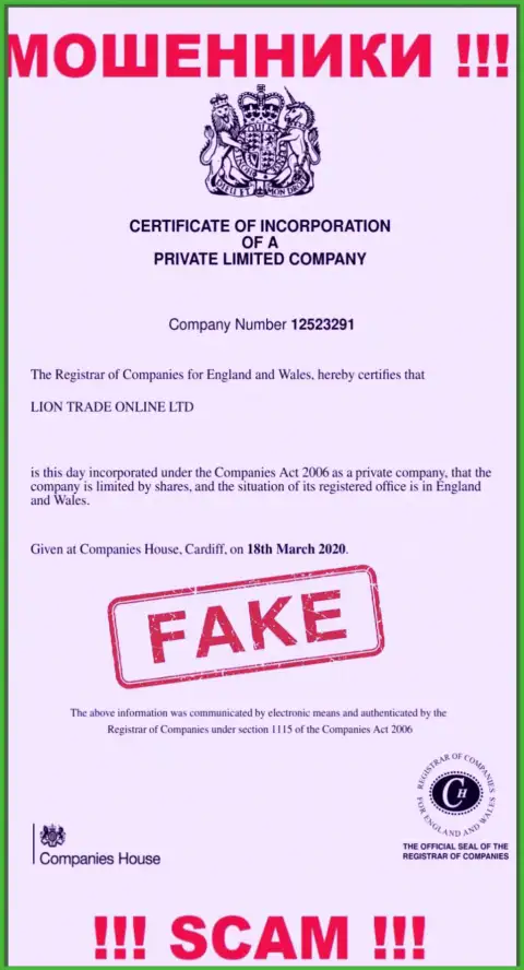 Будьте очень внимательны, компания Лион Трейд не смогла получить лицензию - это интернет-мошенники