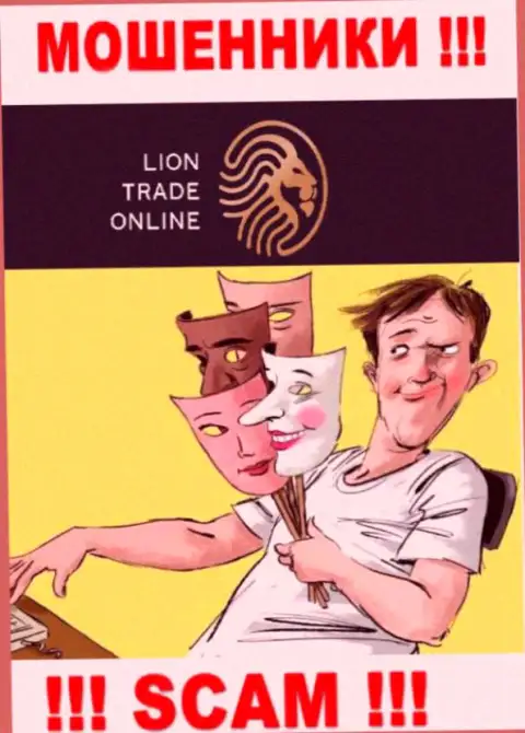 Lion Trade - это internet мошенники, не дайте им уговорить вас взаимодействовать, иначе присвоят Ваши вложения