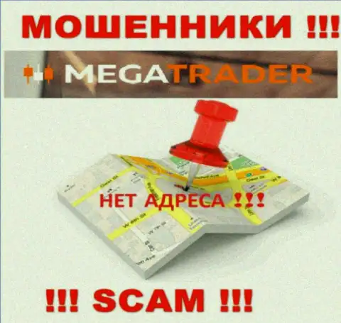 Будьте очень внимательны, Mega Trader мошенники - не хотят показывать данные об местонахождении конторы