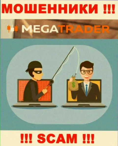 Если вдруг вас склоняют на совместное сотрудничество с конторой MegaTrader By, будьте очень осторожны вас нацелились ограбить