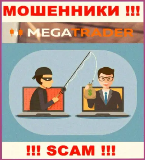 Если вдруг вас склоняют на совместное сотрудничество с конторой MegaTrader By, будьте очень осторожны вас нацелились ограбить