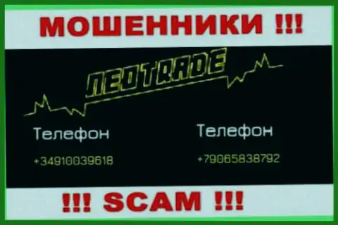 У NeoTrade припасен не один номер телефона, с какого будут трезвонить вам неизвестно, будьте крайне осторожны