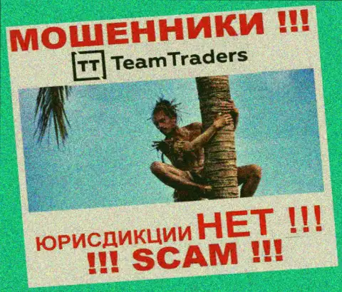 На сайте Team Traders напрочь отсутствует информация, относительно юрисдикции указанной компании