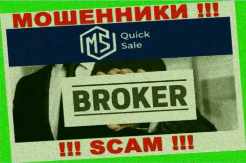 Во всемирной интернет паутине действуют мошенники MS QuickSale, сфера деятельности которых - Форекс