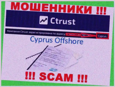 Будьте осторожны мошенники С Траст зарегистрированы в офшоре на территории - Cyprus