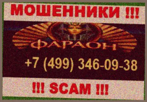 Вызов от интернет-мошенников Casino Faraon можно ждать с любого номера телефона, их у них большое количество
