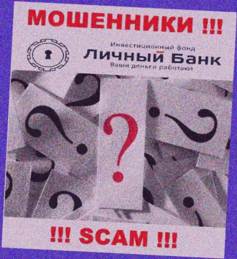 Будьте очень осторожны, MyFxBank мошенники - не намерены распространять информацию о адресе конторы
