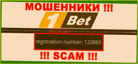 Номер регистрации очередных мошенников интернета организации 1 Bet - 120860