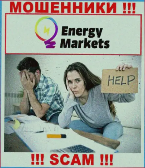Если Вы стали потерпевшим от жульничества EnergyMarkets, сражайтесь за собственные вложенные средства, а мы поможем