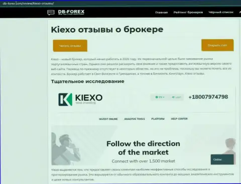 Обзорный материал о форекс компании Kiexo Com на web-сервисе db forex com