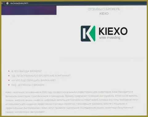 Некоторые данные о форекс организации KIEXO на веб-портале 4ex review