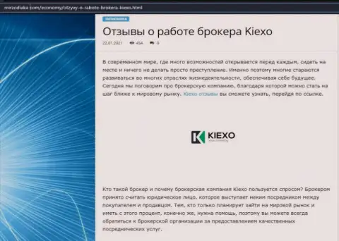 Об FOREX брокерской организации KIEXO приведена информация на информационном ресурсе MirZodiaka Com
