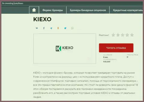 Об Форекс дилере KIEXO инфа приведена на сайте Фин-Инвестинг Ком
