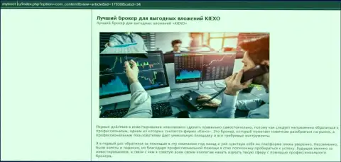 Детальная информация об деятельности KIEXO LLC на информационном ресурсе myboot ru