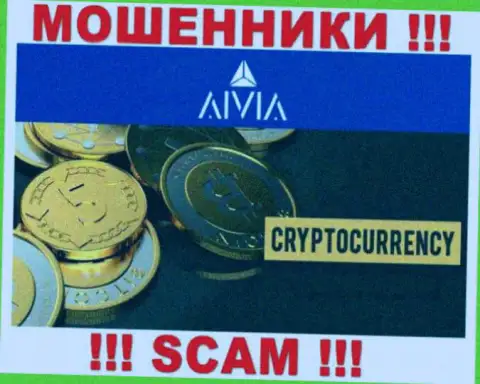 Aivia Io, орудуя в сфере - Crypto trading, лишают средств своих доверчивых клиентов