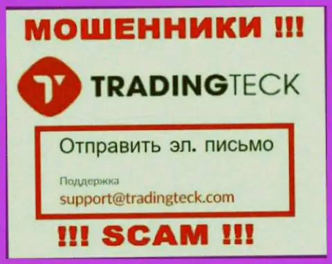 Советуем избегать контактов с internet-мошенниками TMT Groups, в т.ч. через их адрес электронного ящика
