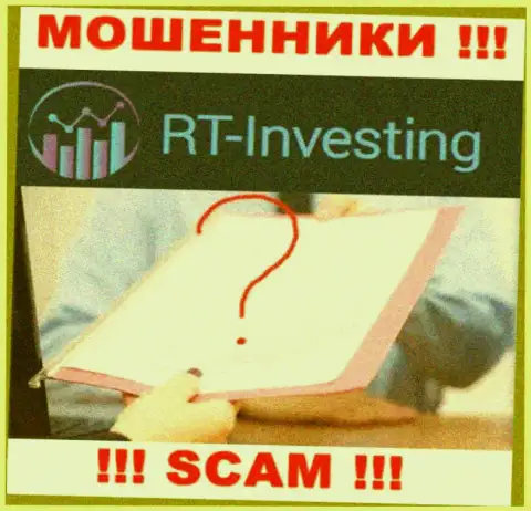 Намереваетесь взаимодействовать с компанией RTInvesting ??? А увидели ли Вы, что у них и нет лицензии ??? БУДЬТЕ ВЕСЬМА ВНИМАТЕЛЬНЫ !!!