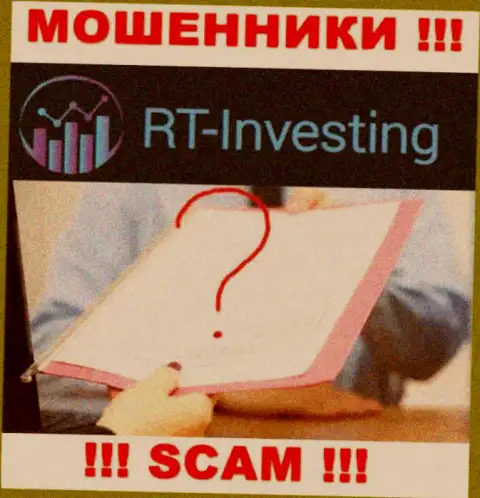 Намереваетесь взаимодействовать с компанией RTInvesting ??? А увидели ли Вы, что у них и нет лицензии ??? БУДЬТЕ ВЕСЬМА ВНИМАТЕЛЬНЫ !!!