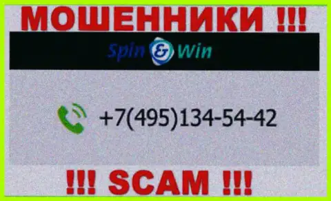 МОШЕННИКИ из конторы Spin Win вышли на поиск жертв - звонят с разных телефонных номеров
