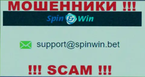 Е-мейл internet-мошенников Спин Вин - сведения с информационного ресурса компании