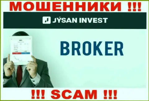 Брокер - это то на чем, будто бы, специализируются интернет мошенники Jysan Invest