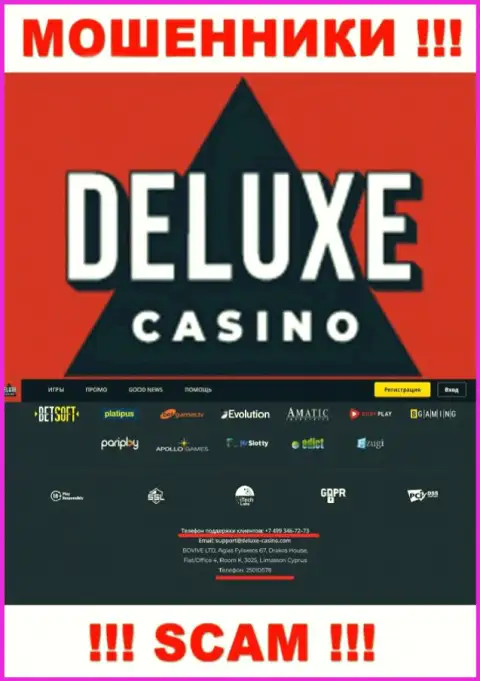 Ваш номер телефона попал в загребущие лапы мошенников Deluxe-Casino Com - ждите вызовов с разных телефонов