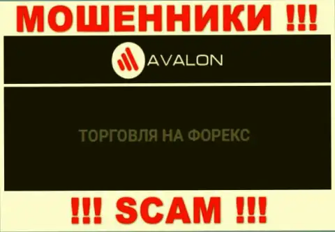 AvalonSec лишают финансовых активов наивных клиентов, которые повелись на легальность их деятельности