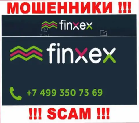 Не берите телефон, когда звонят неизвестные, это вполне могут оказаться internet-шулера из организации Finxex Com