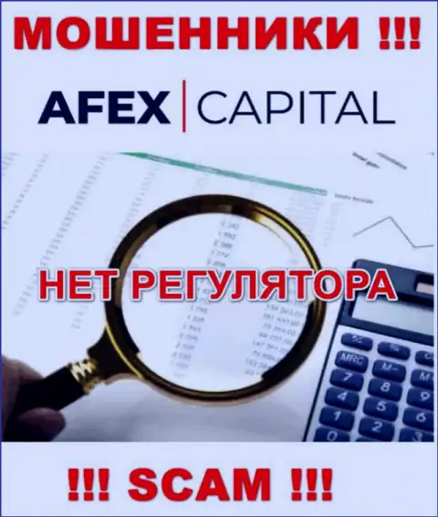 С Afex Capital крайне рискованно сотрудничать, так как у организации нет лицензионного документа и регулирующего органа