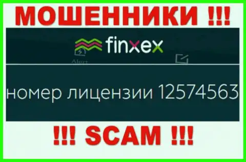 Финксекс Лтд скрывают свою мошенническую сущность, предоставляя у себя на сайте номер лицензии